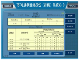 探傷信息服務(wù)終端